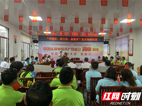 黨史學(xué)習(xí)教育知識(shí)競賽 真“燃”！